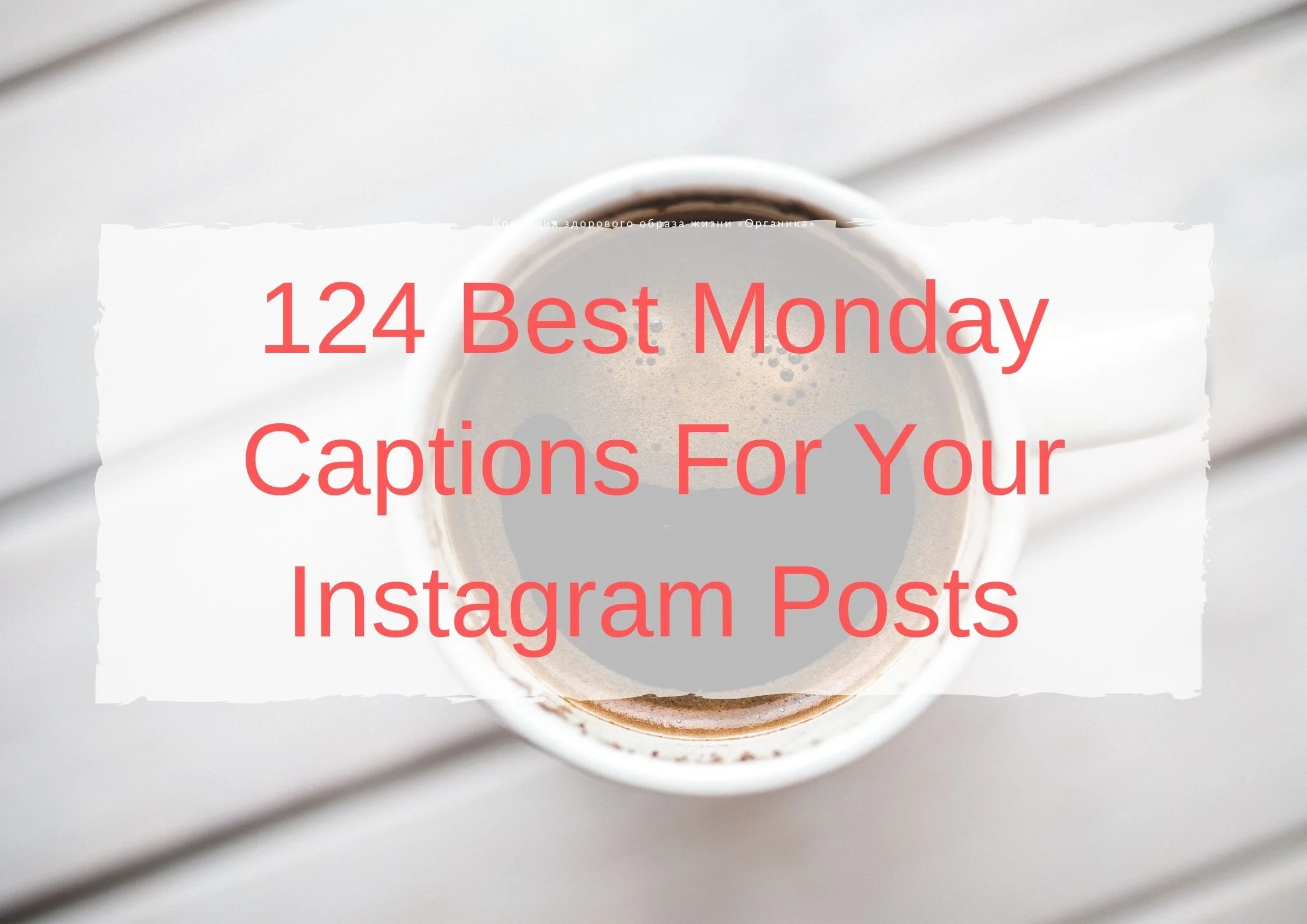 124 Best Monday Captions For Your Instagram Posts