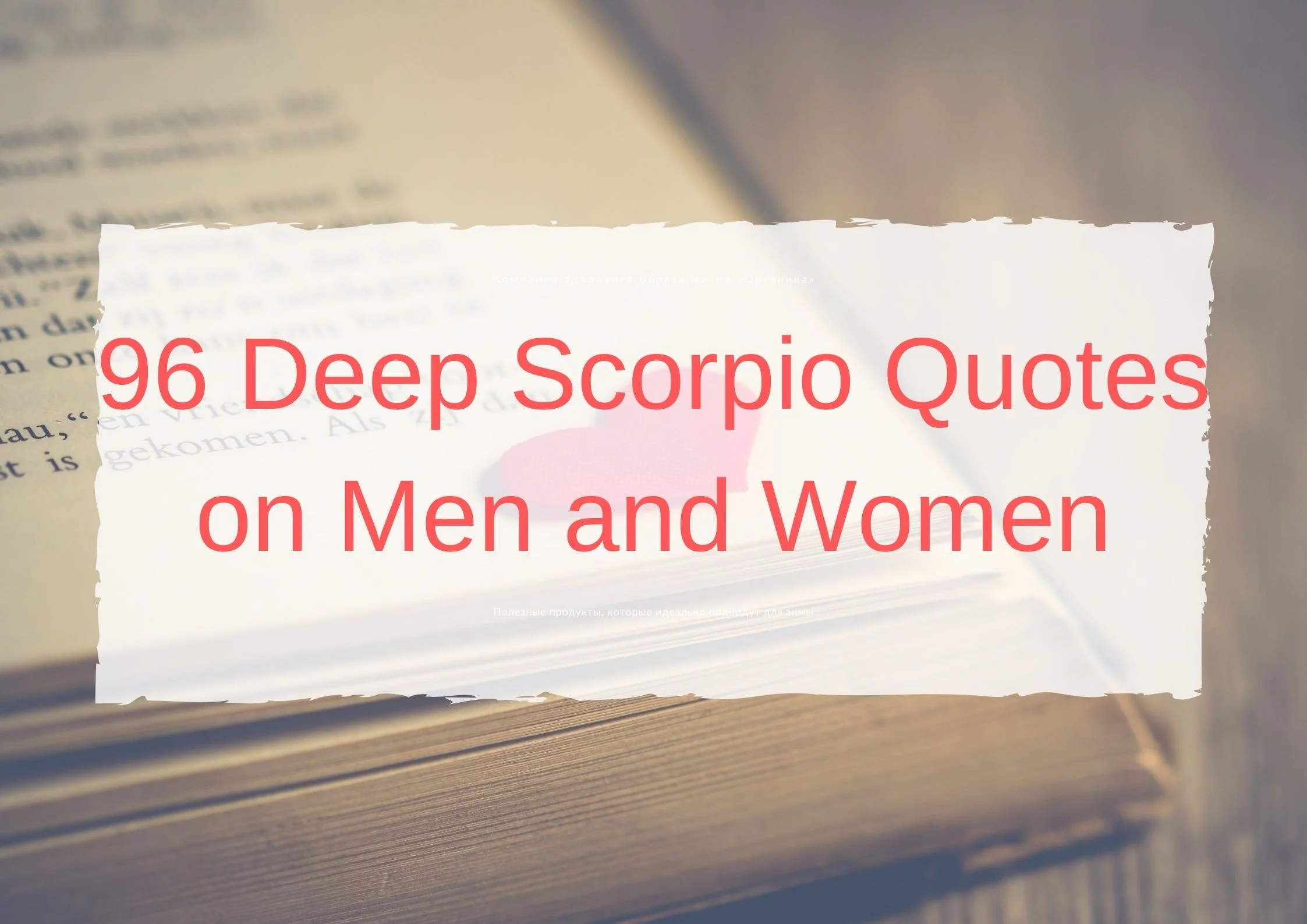 96 Deep Scorpio Quotes on Men and Women