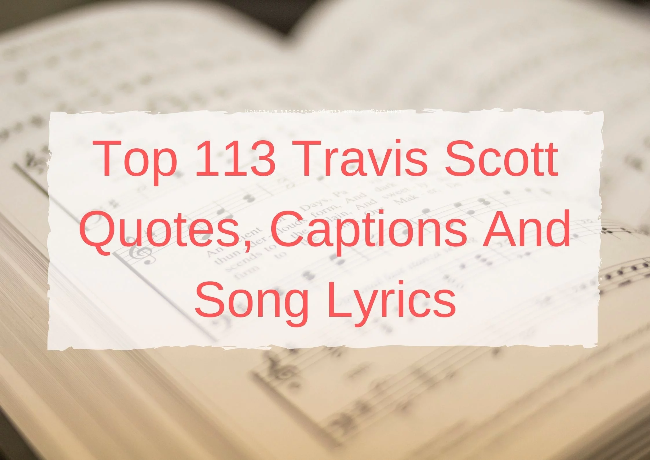 Top 113 Travis Scott Quotes, Captions And Song Lyrics