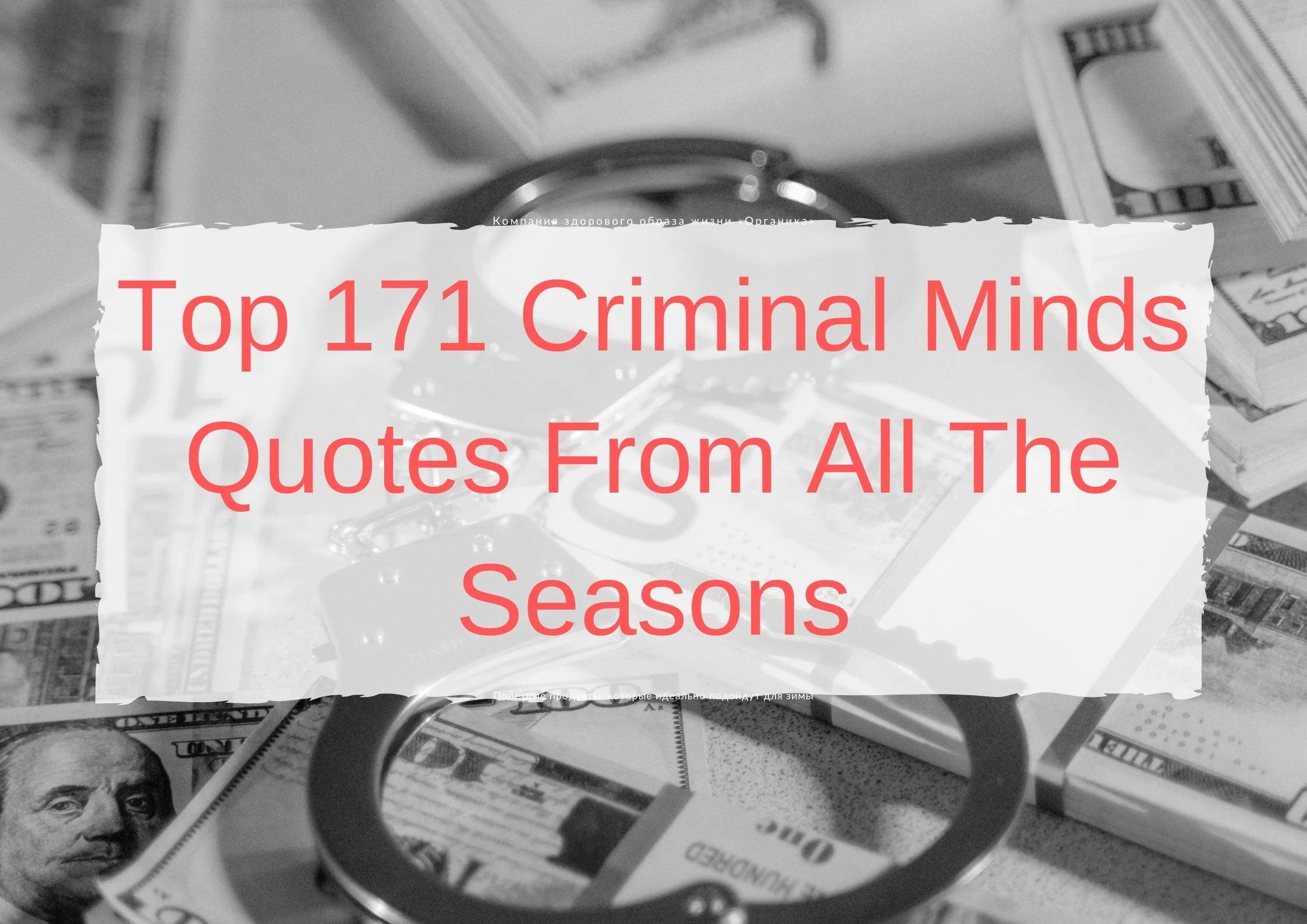 Top 171 Criminal Minds Quotes From All The Seasons